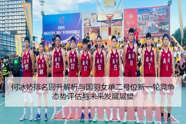 he-bing-jiao-pai-ming-hui-sheng-jie-xi-yu-guo-yu-nv-dan-er-hao-wei-xin-yi-lun-jing-zheng-tai-shi-ping-gu-yu-wei-lai-fa-2-143.jpg