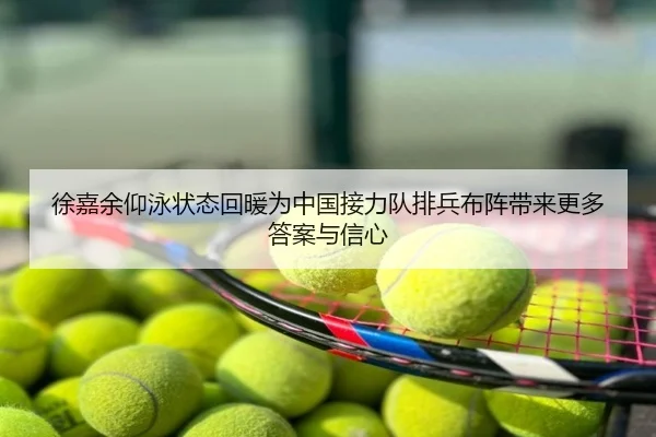 xu-jia-yu-yang-yong-zhuang-tai-hui-nuan-wei-zhong-guo-jie-li-dui-pai-bing-bu-zhen-dai-lai-geng-duo-da-an-yu-xin-xin-2-724.jpg